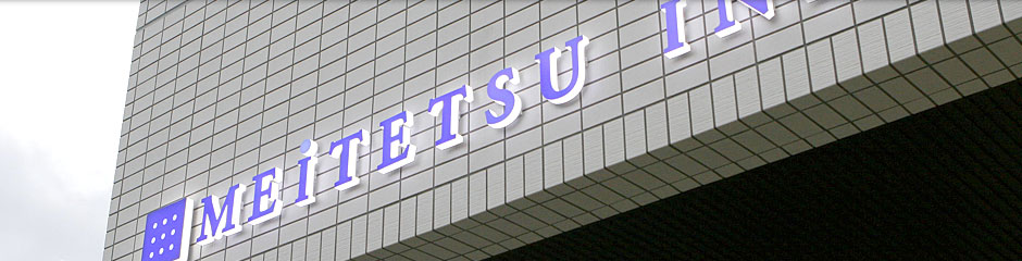 名鉄イン知多半田駅前 アクセス