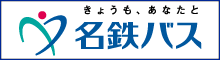 名鉄バス