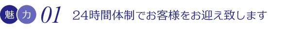 無料朝食サービス