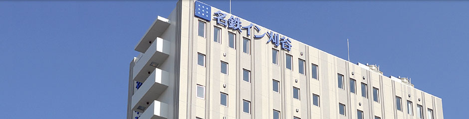 名鉄イン刈谷 アクセス