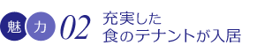 朝食は無料サービス
