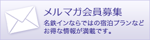 会員登録