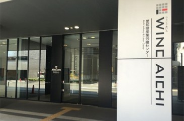 写真:愛知県産業労働センター ウインクあいち