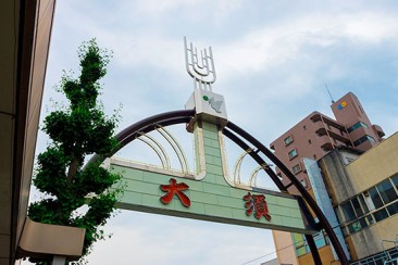 写真:大須商店街