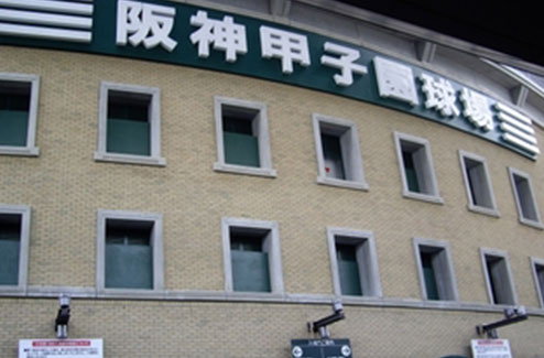 写真：阪神甲子園球場