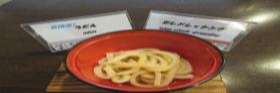 写真：うどん