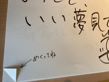 写真：なんでも書いてみま帳