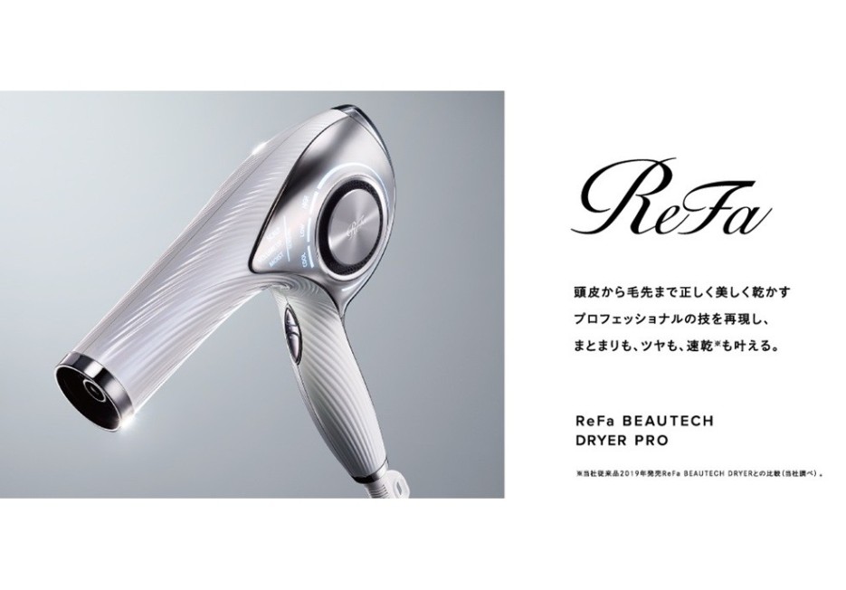 ヘアドライヤー ReFa BEAUTECH DRYER PRO