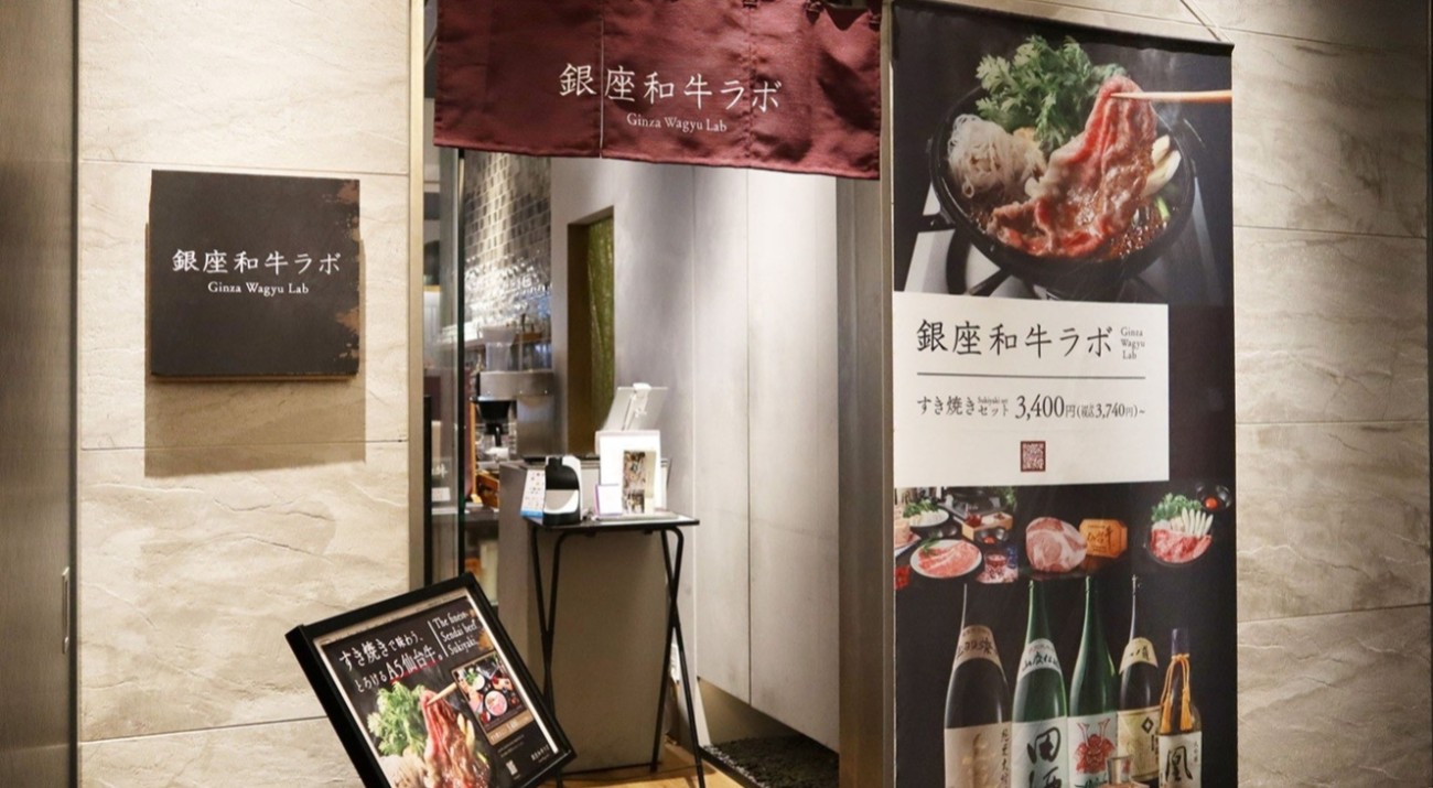 写真：銀座和牛ラボ