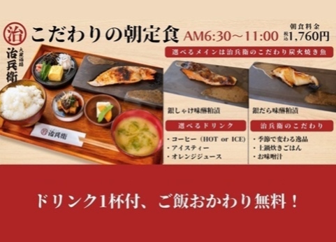 写真：カフェヨシノ朝食メニュー