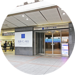 最低価格保証 公式サイト 名鉄イン刈谷 名古屋駅から最速18分でチェックインのビジネスホテル