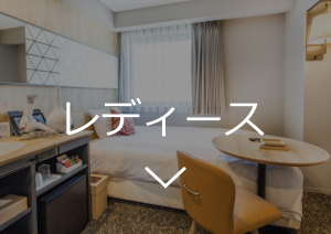 レディース