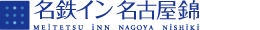 名鉄イン名古屋新幹線口