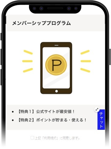 アカウント情報の登録画面