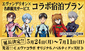 最低価格保証 公式サイト 名鉄イン名古屋駅新幹線口 名古屋駅近くの宿泊特化型ホテル