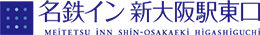 名鉄イン新大阪駅東口