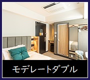 モデレートダブル